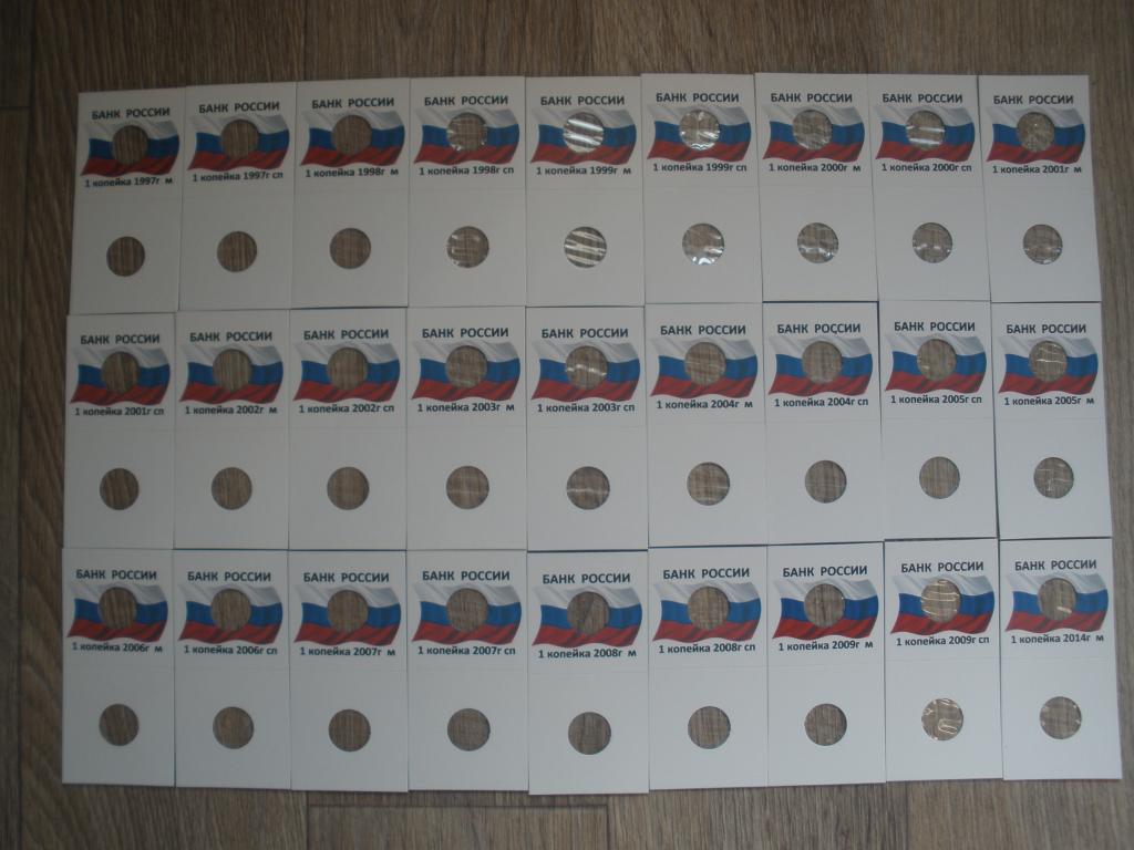 ПОЛНЫЙ НАБОР ХОЛДЕРОВ БЕЗ МОНЕТ ДЛЯ 1к МОНЕТ РОССИИ 27 ХОЛДЕРОВ