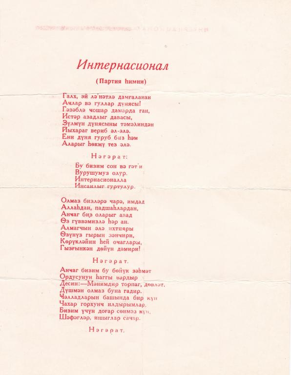 текст на азербайджанском языке