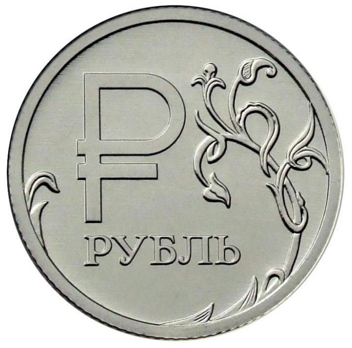 РФ - 1 рубль - 2014 (ММД - Р)