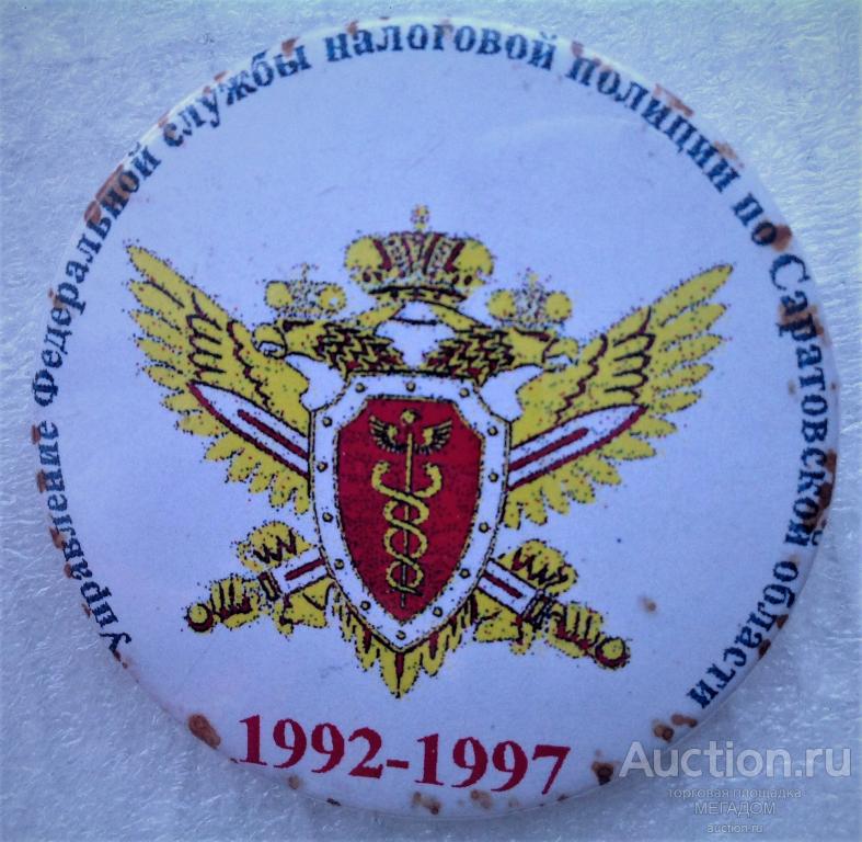 С Днем Налоговой Полиции Картинки