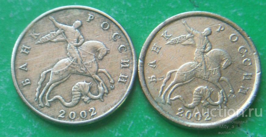 50 Копеек 1999 Года Цена