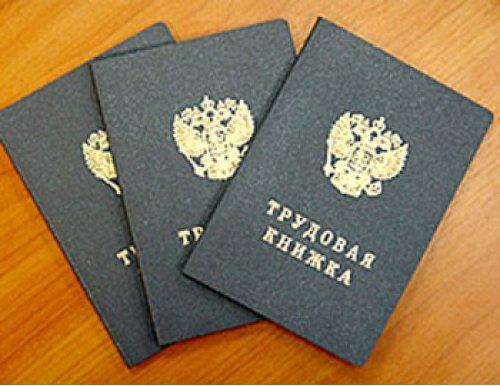 Трудовая книжка чистая  ТК - 0  2 3 4