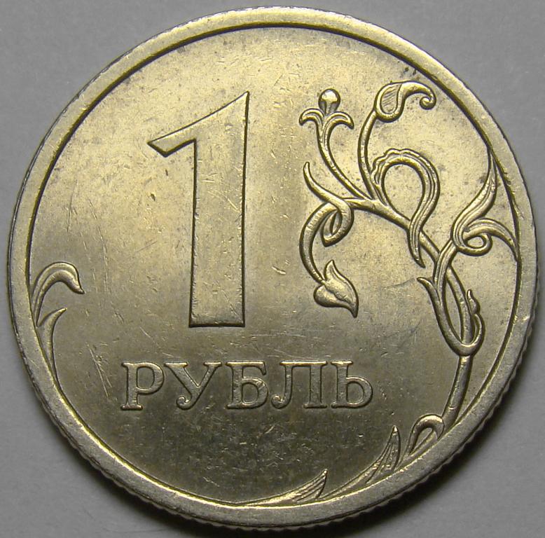 1 рубль 2007 года. 1 рубль 2007 спмд. степной лунь монета. 1 рубль банк россии 2007. 1 рубль 2007 года спмд.