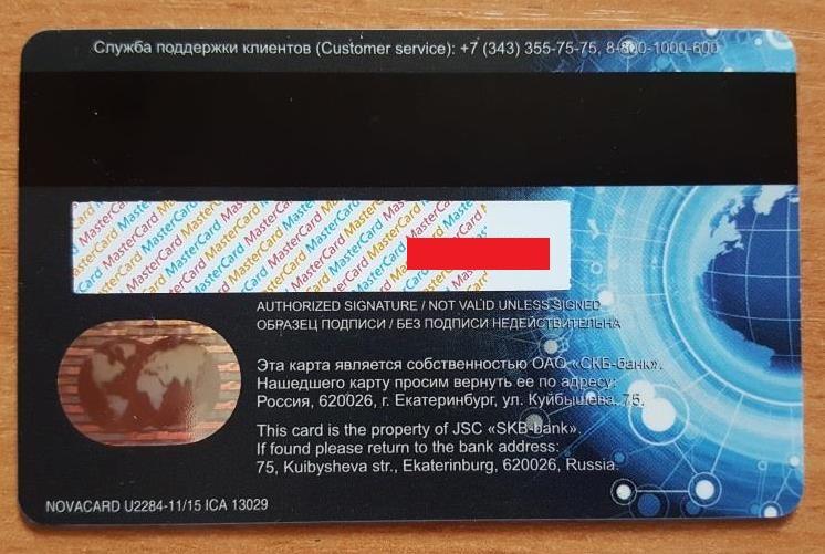 Карта скб банк мир