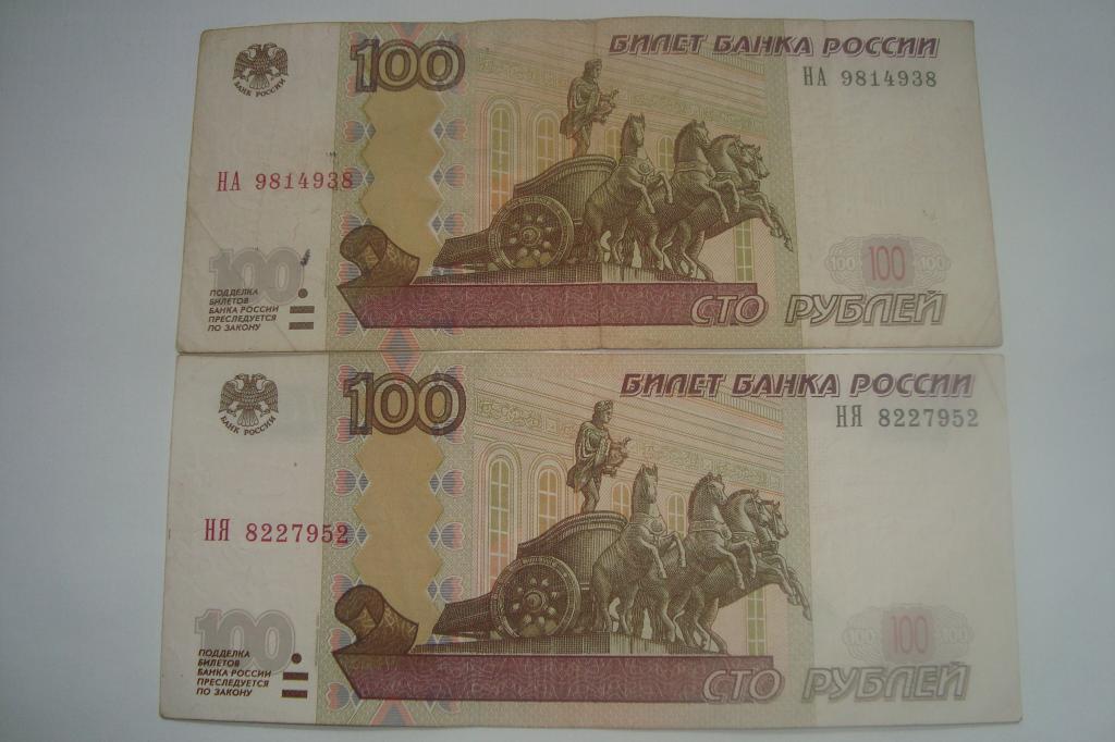 Собери 100 рублей. Нанялись на купюрах. Купюры нанялись банкноты. Нанялись на меня купюры.