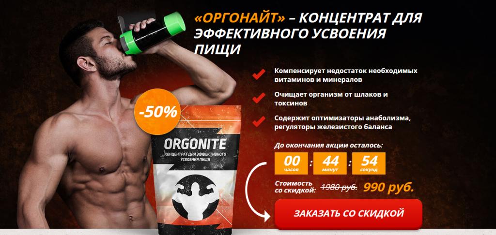 Orgonite Оргонайт – концентрат для увеличения мышечной массы Креатин Аминокислоты Протеин Гейнер
