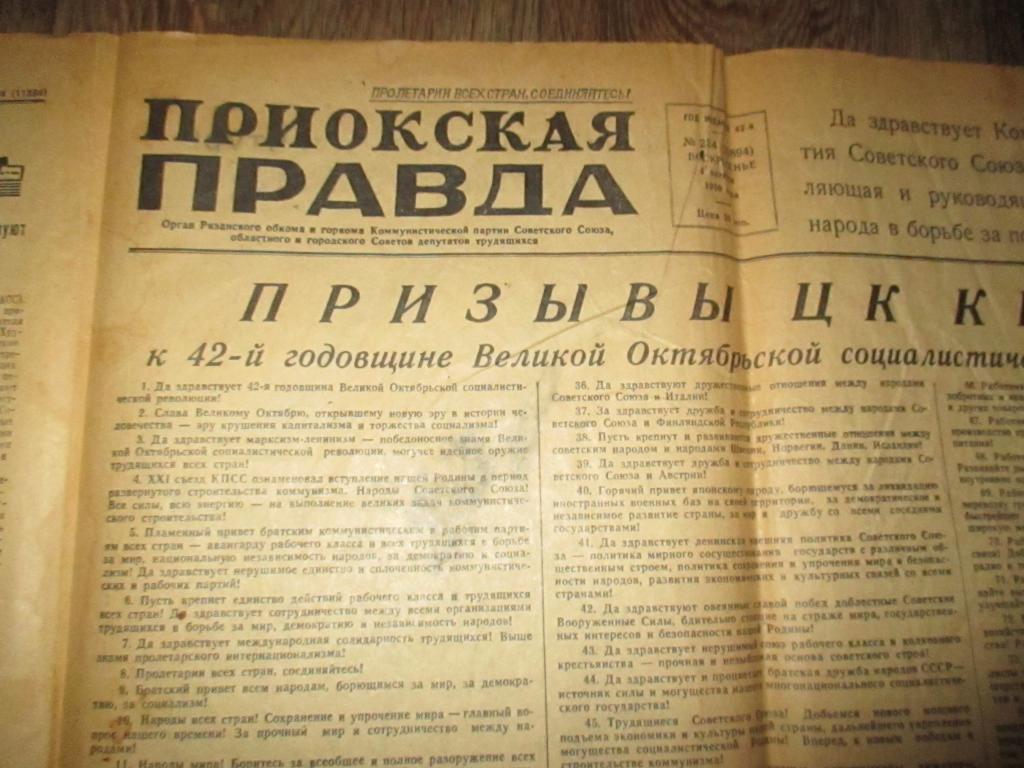 1959 год октябрь