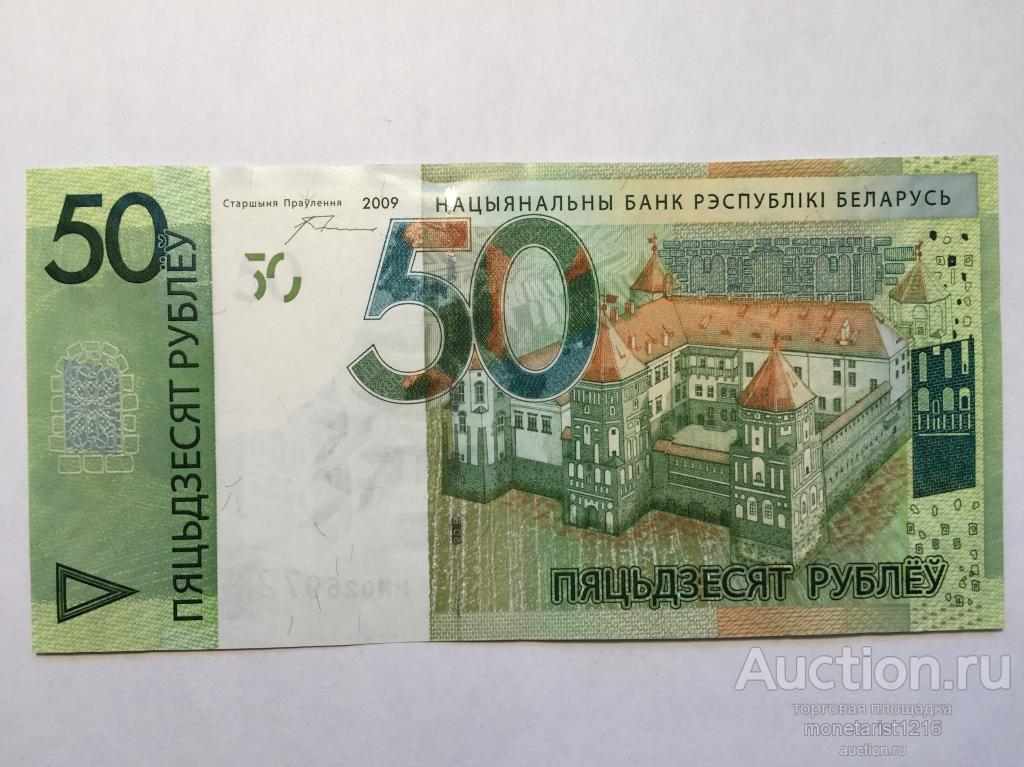 Переводчик денег с белорусских