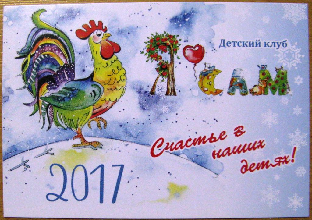 К21.264 РЕКЛАМА, ДЕТСКИЙ КЛУБ, ПЕТУХ, ПСКОВ, 2017