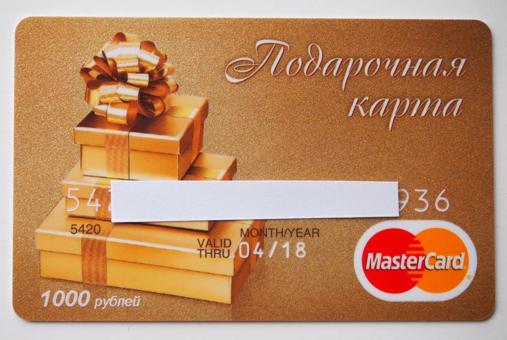 Подарочная карта в банке