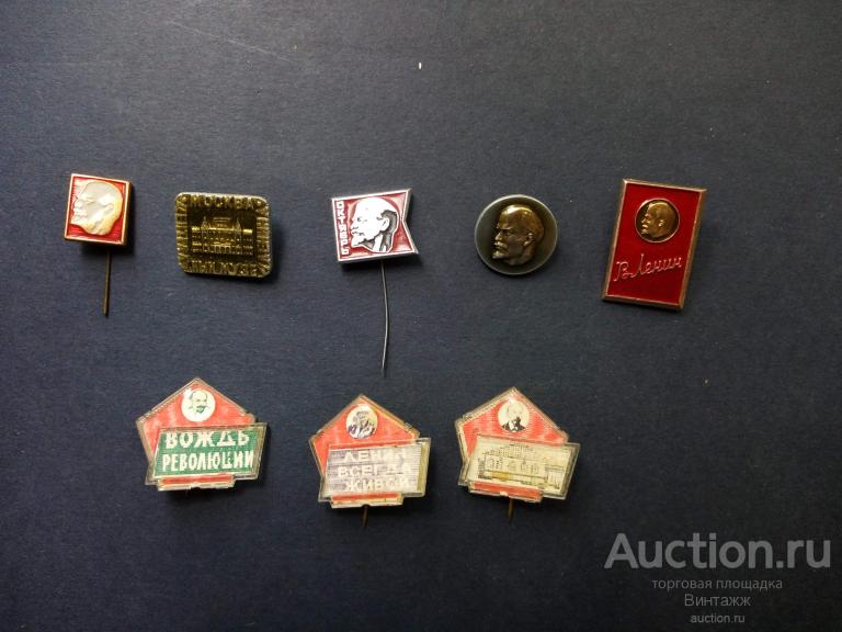 Знак В.И. Ленин цена за штуку на выбор №28-20