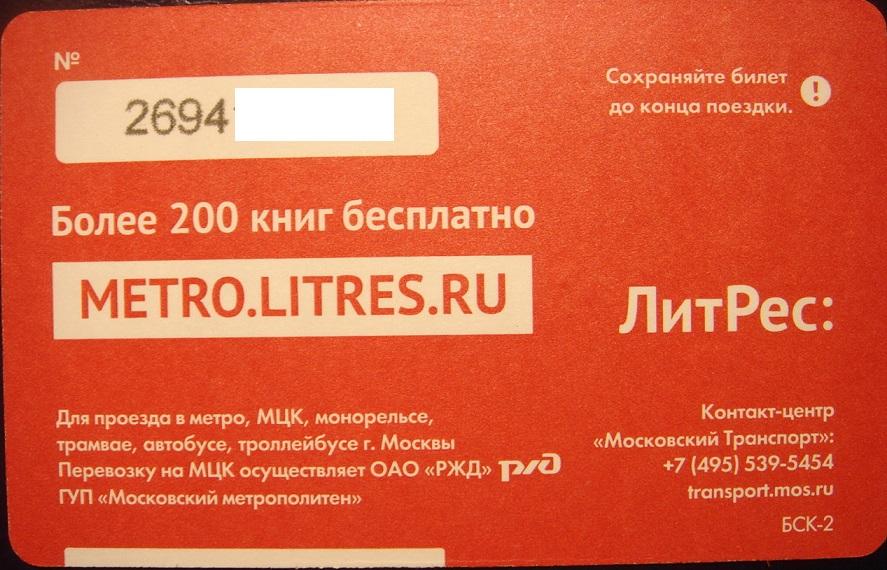 Пункт тестирования. Тест на метро москвы. Метро тестовая москва. Тест на метро москвы. Тест на метро москвы.
