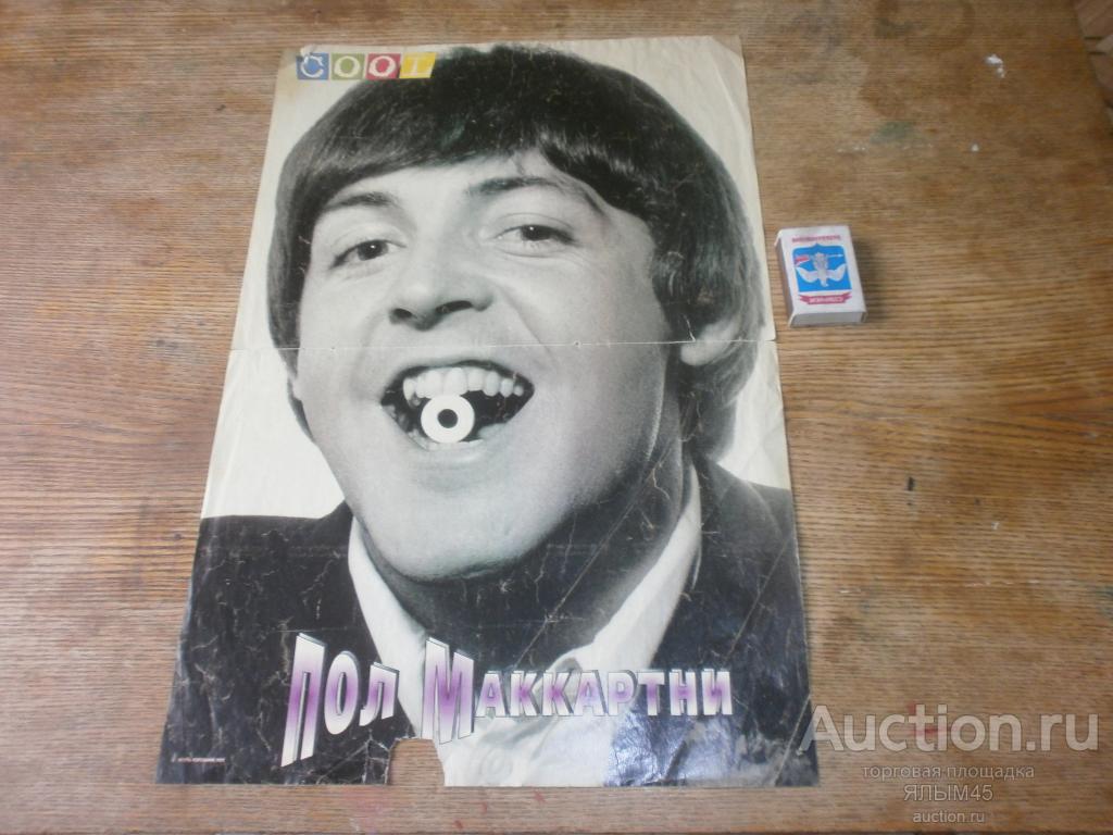 Paul McCartney (ex. Wings ex.Beatles)James Hetfild (Metallica)POSTER COOL ПЛАКАТ