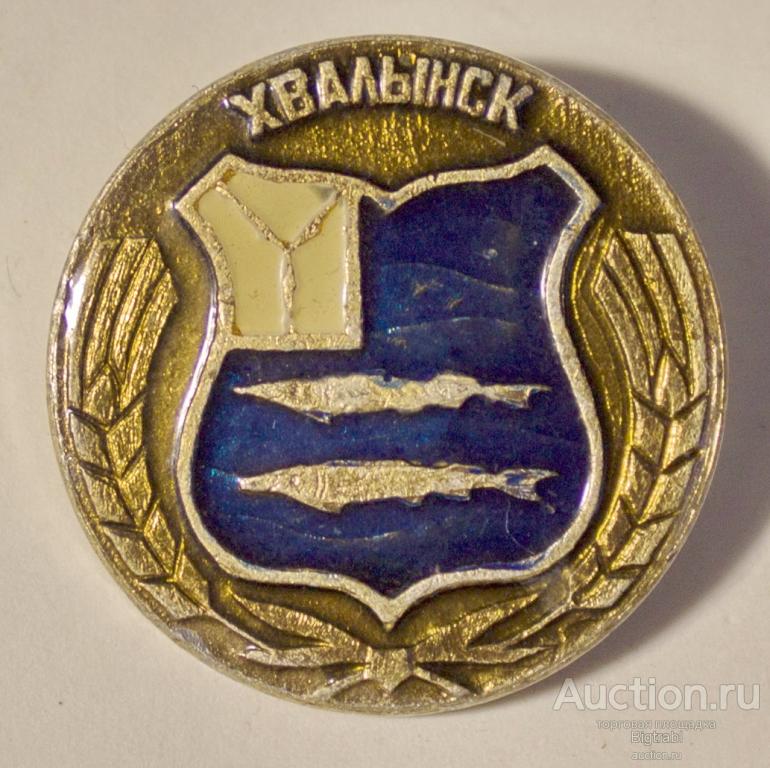 Геральдика Герб Хвалынск Саратовская обл (1)