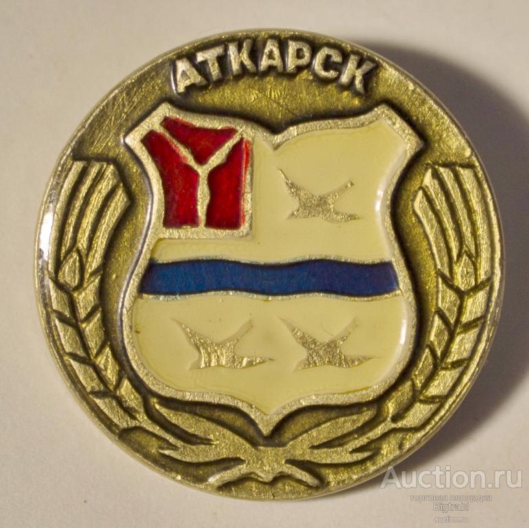 Геральдика Герб Аткарск Саратовская обл (2)