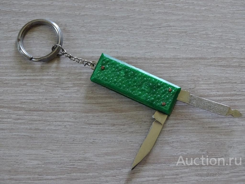 БРЕЛОК ДЛЯ КЛЮЧЕЙ НОЖ МАНИКЮРНЫЙ ТОЧИЛКА СССР