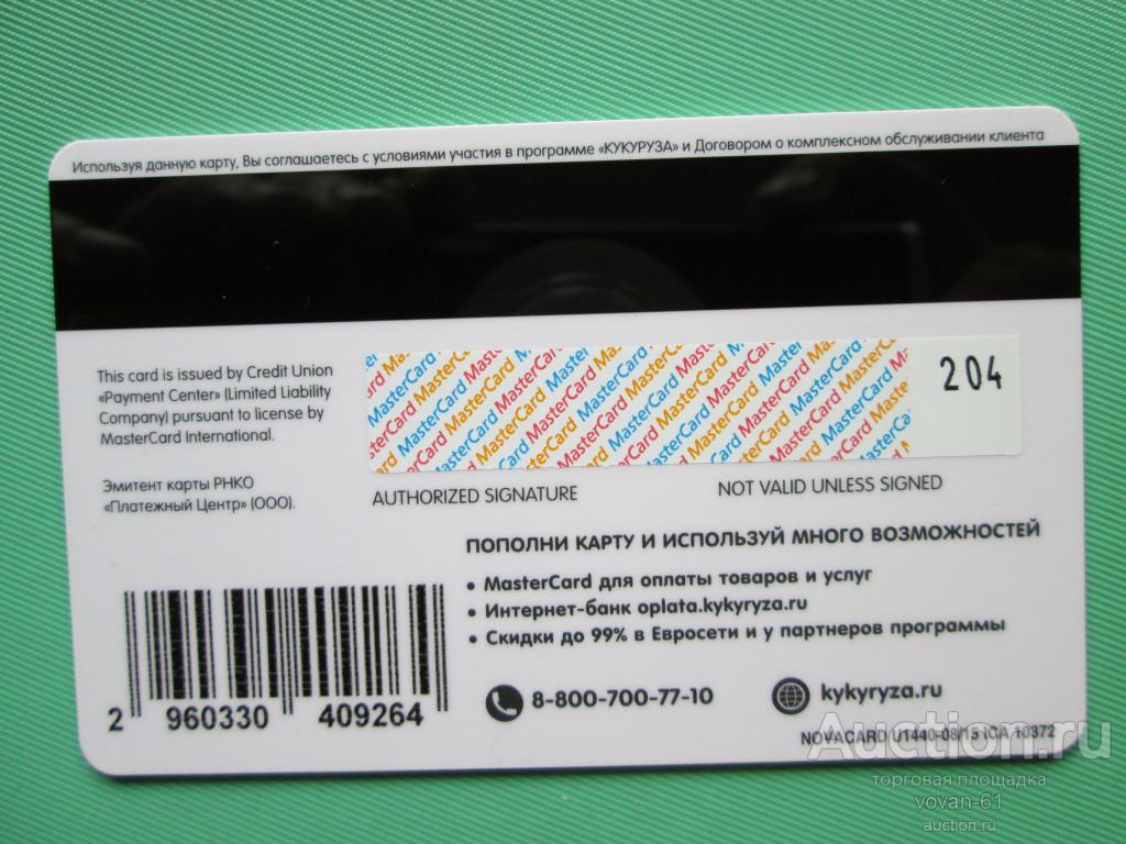 Карта кукуруза не работает