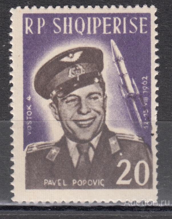 Албания 1963 космонавт Павел Попович Восток-4 Mi729 MNH
