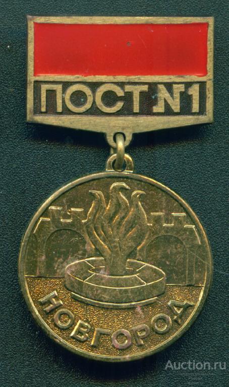 ВЛКСМ. Пионерия. ПОСТ № 1. Новгород Тяжелый (017922)