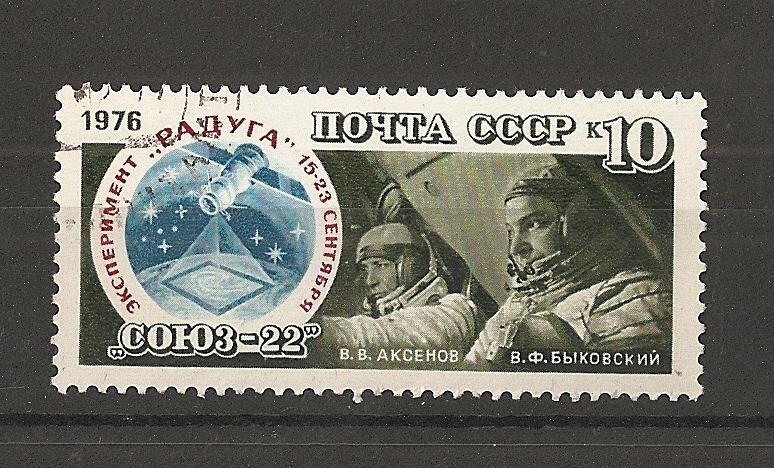 Марка 22. Почтовая марка СССР 1976 космос. Союз 31 марка. Союз ТМ-2 Почтовая марка. Почтовые марки к полёту Союз-38.