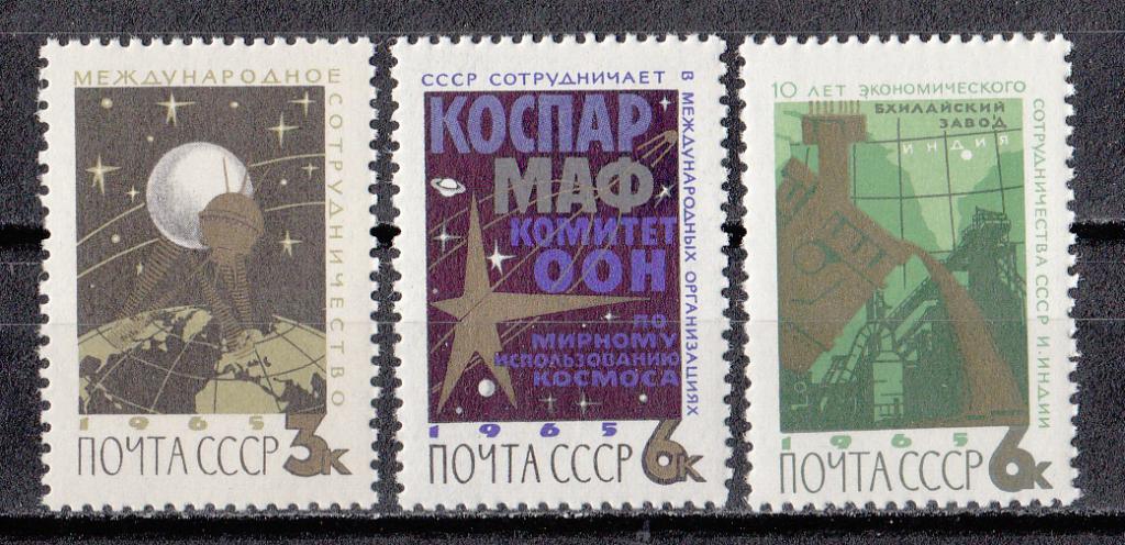 Марки  СССР  1965.  Космос.  РАСПРОДАЖА.  Международное  сотрудничество.  №№ 3215 - 3217.