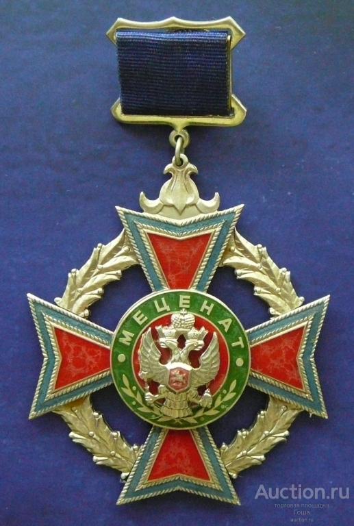 Наградной знак МЕЦЕНАТ, пробный. Благотворительность. Пожертвования. Меценатство.