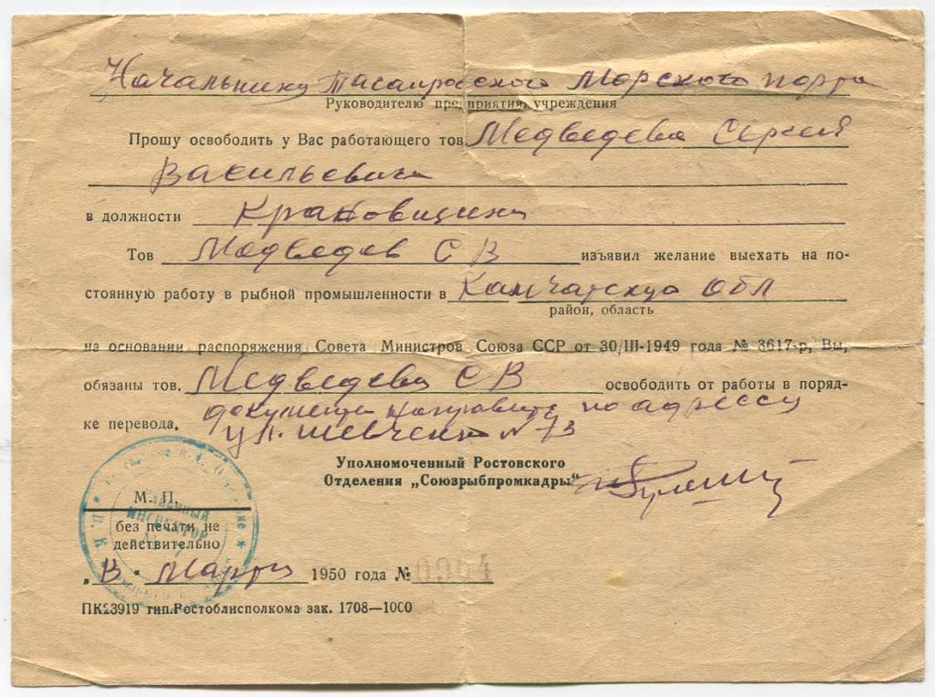 график ремонта многоквартирных домов. декрет о передаче всех церковных учебных заведений. указания министерства путей сообщения. совет рабоче-крестьянской обороны (срко). постановление цк кпсс.