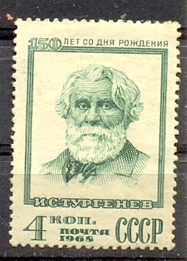 Марки СССР 1968 г. № 3673 Тургенев MNH ** Персоналии Знаменитые люди
