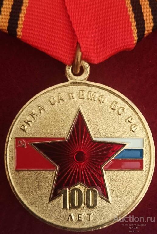 100 ЛЕТ РККА СА И ВМФ ВС РФ  С ДОК