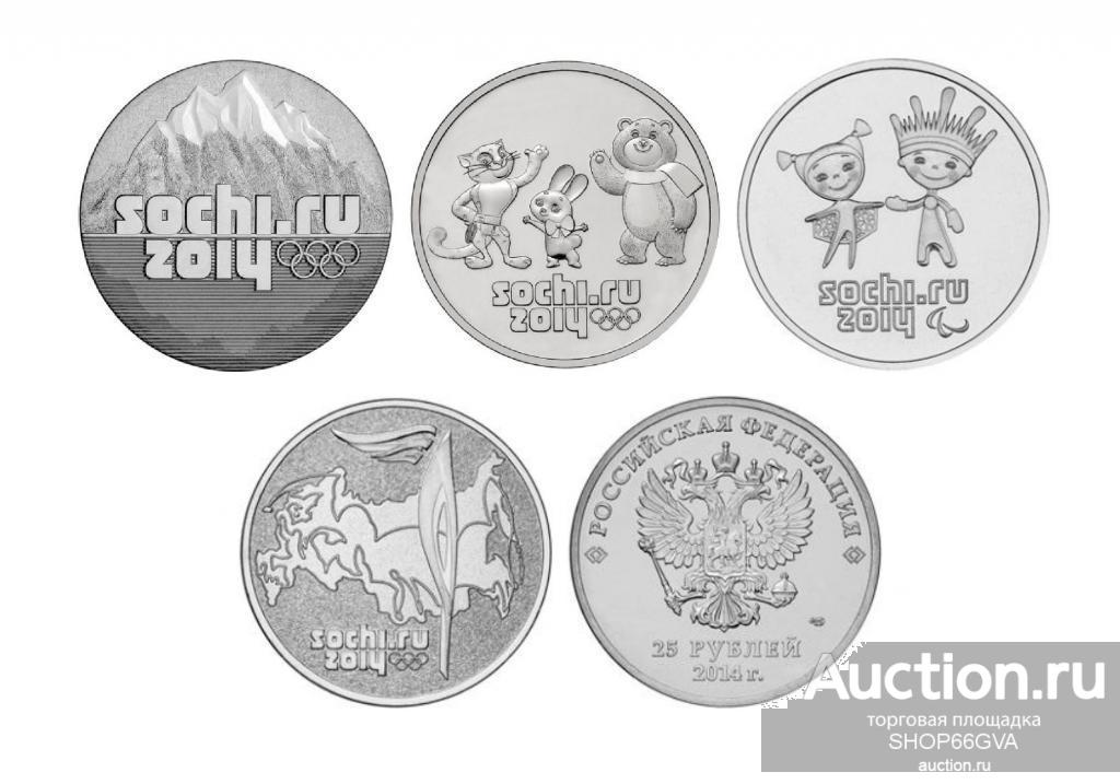Памятные монеты 25. Монета 25 рублей Сочи 2014.