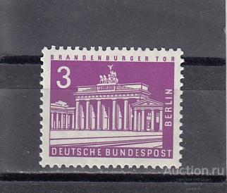 BUNDESPOST BERLIN Бранденбургские ворота № 231  1963 Сост**