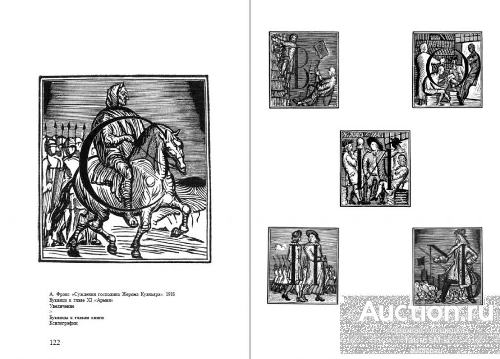 Фаворский художник. Почта фаворского. Экслибрис фаворский. Аптека 52 плюс павлово. Фаворский руфь.