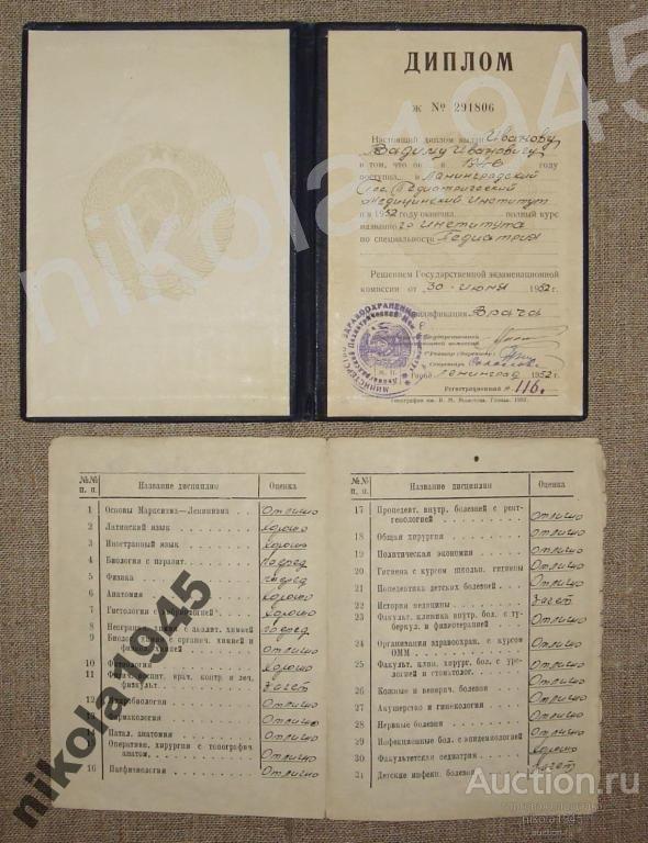 Где Можно Купить Диплом Сестринское Дело Волгоград