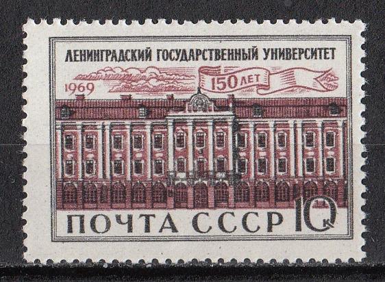 Марки  СССР  1969.  РАСПРОДАЖА.  Ленинградский  государственный  университет.   № 3725.