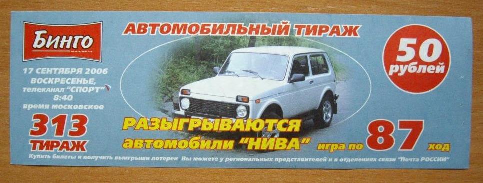 Купить Билеты Тв Бинго Казахстан Онлайн