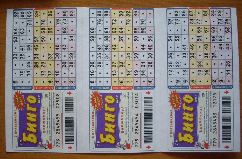 тв бинго казахстан билет. лоторея теле бинго казахстан. теле бинго казахстан проверить последний тираж. бинго билет. теле бинго казахстан проверить последний тираж.