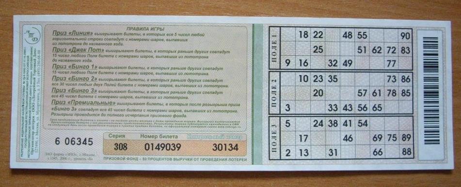 Купить Билеты Тв Бинго Казахстан Онлайн