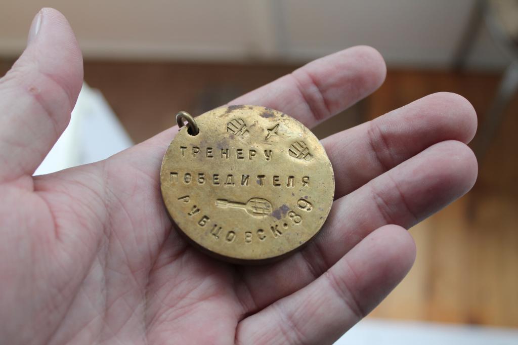 Памятная медаль Тренеру победителя Рубцовск 89 приз имени Кирибаева   №882