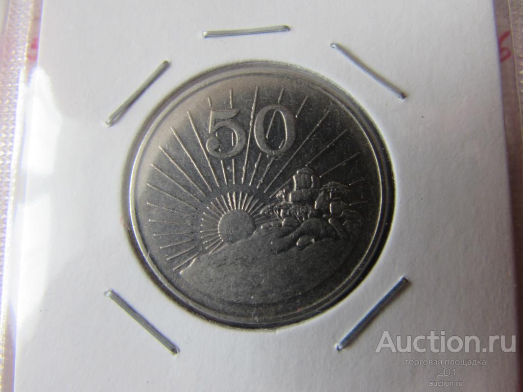 50 центов 1997 - Зимбабве - холдер