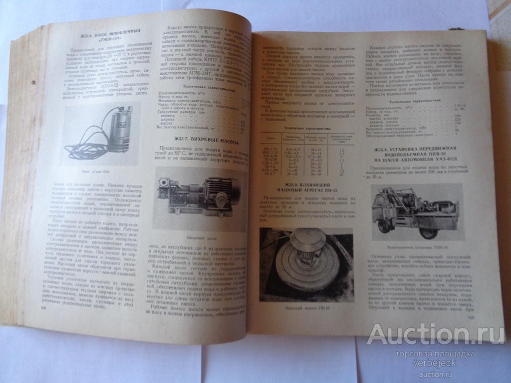 1975 год техника. Советские книги о сельхозтехнике. Сельскохозяйственная техника каталог 1975. Каталог сельскохозяйственной техники 1987.