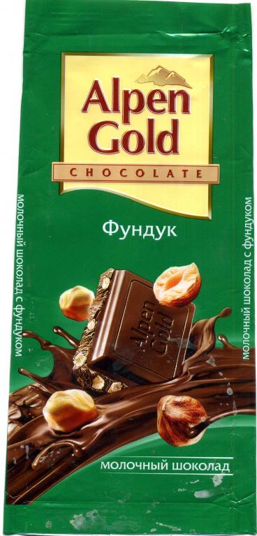 От мол. шок. «АЛЬПЕН ГОЛД»  ФУНДУК,