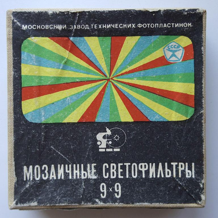 Мозаичные светофильтры 9х9  (НОВЫЕ)!!!