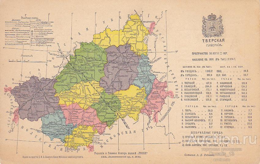 Карта тверской губернии 1915