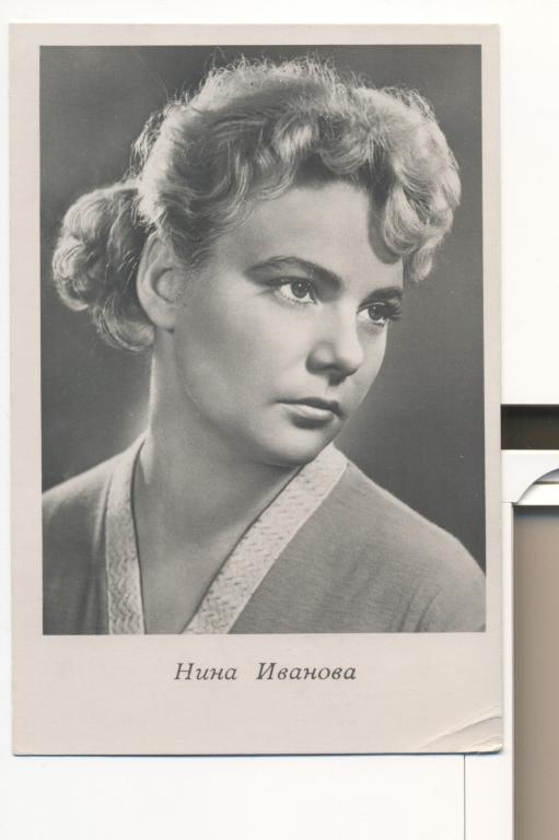 Нина Иванова Актриса Фото В Молодости