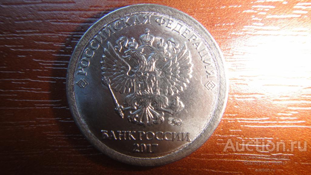 1 руб 2017 г. ммд редчайшая