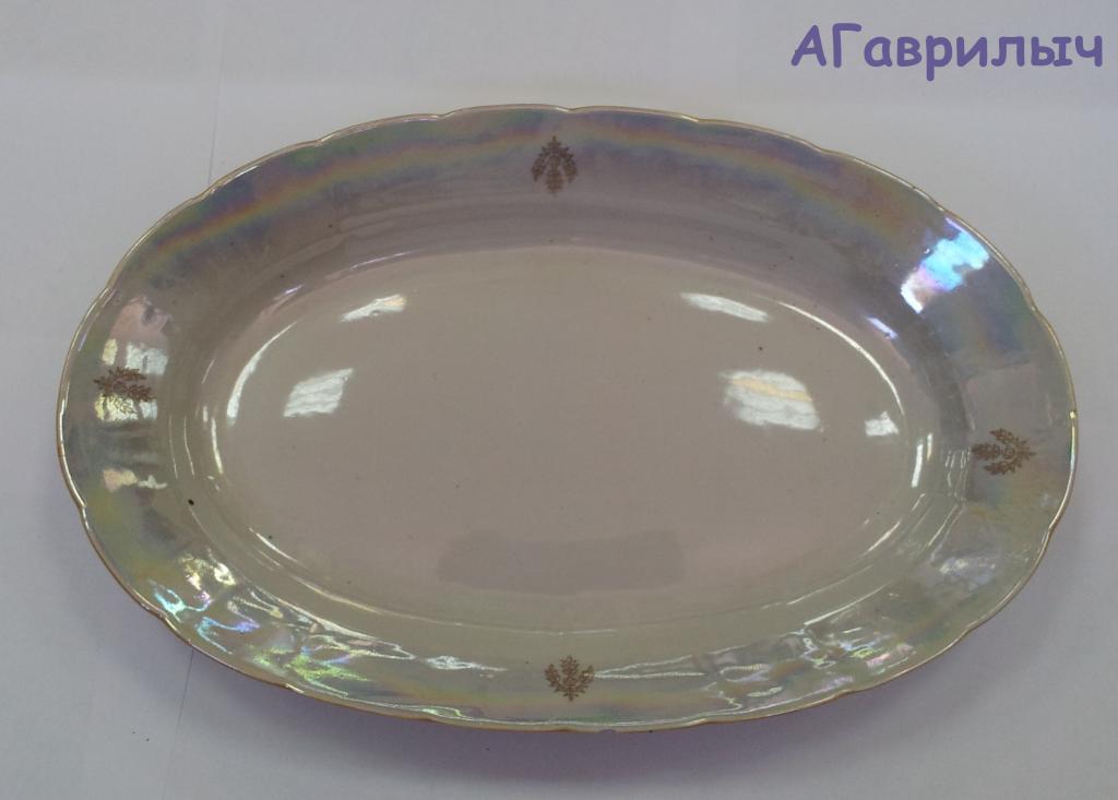 Блюдо тарелка  СССР длина 34 см
