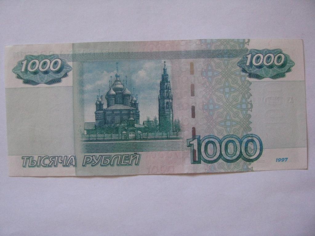 1000 рублей 1997 года. Купюра 1000 рублей 1997. Купюра тысяча рублей 1997. Банкнота 1000 рублей 1997. Модификация 1000 рублей 1997.