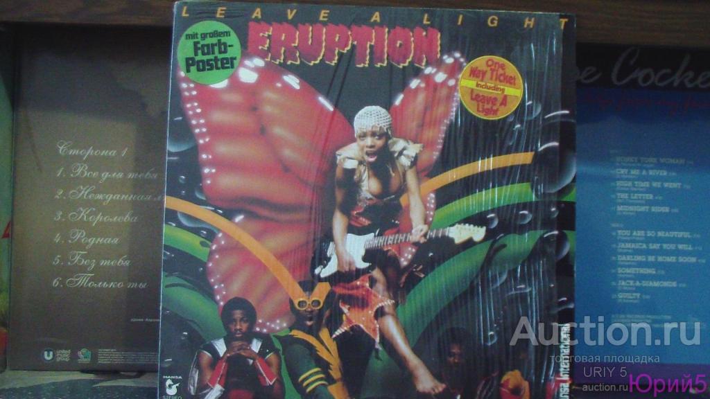 Eruption (4) ‎– Leave A Light Jan 1979 Germany конверт/ NM винил NM