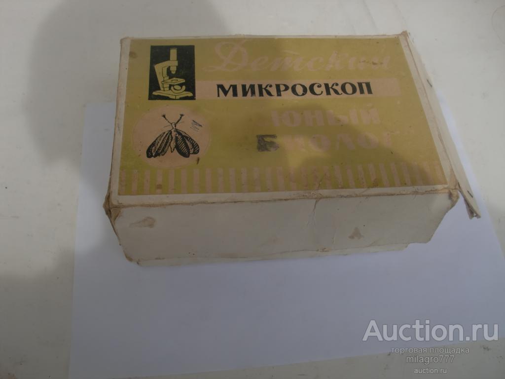 Детский микроскоп.СССР. 1969г. Коробка,паспорт.