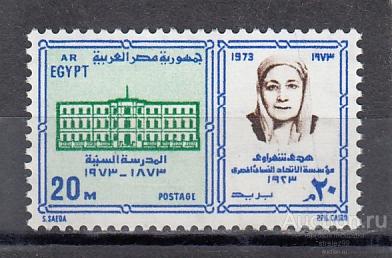 EGYPT ЕГИПЕТ  Образование  1973 № 601 Сост**